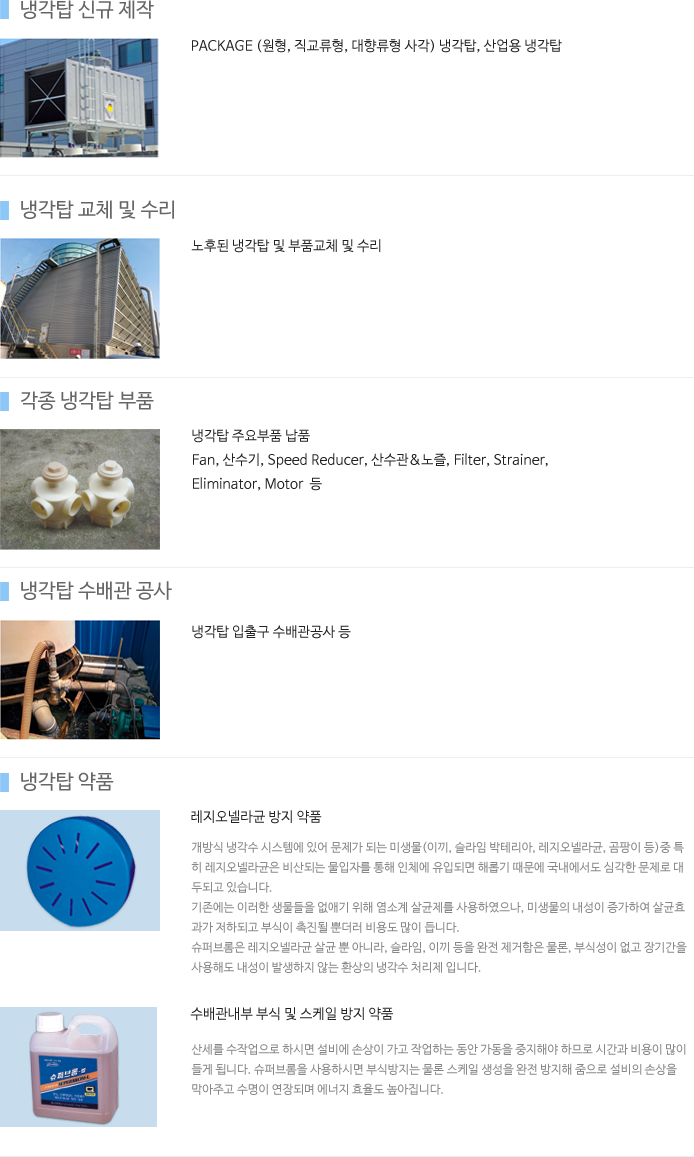 사업분야 상세