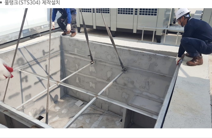 교체공사7