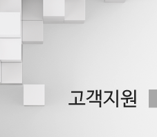 고객센터